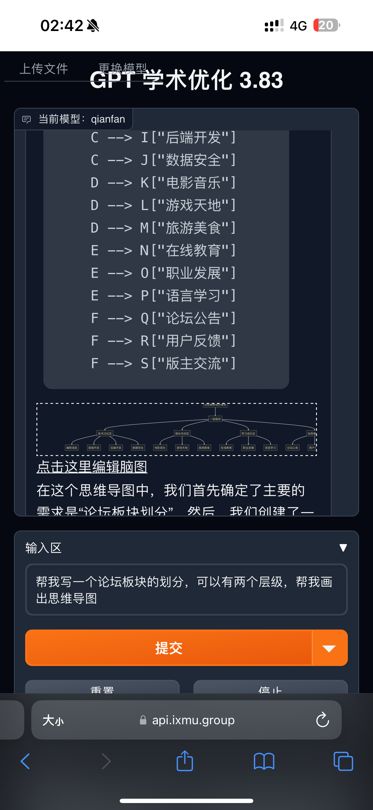 网站搭建👊GPT学术优化上线