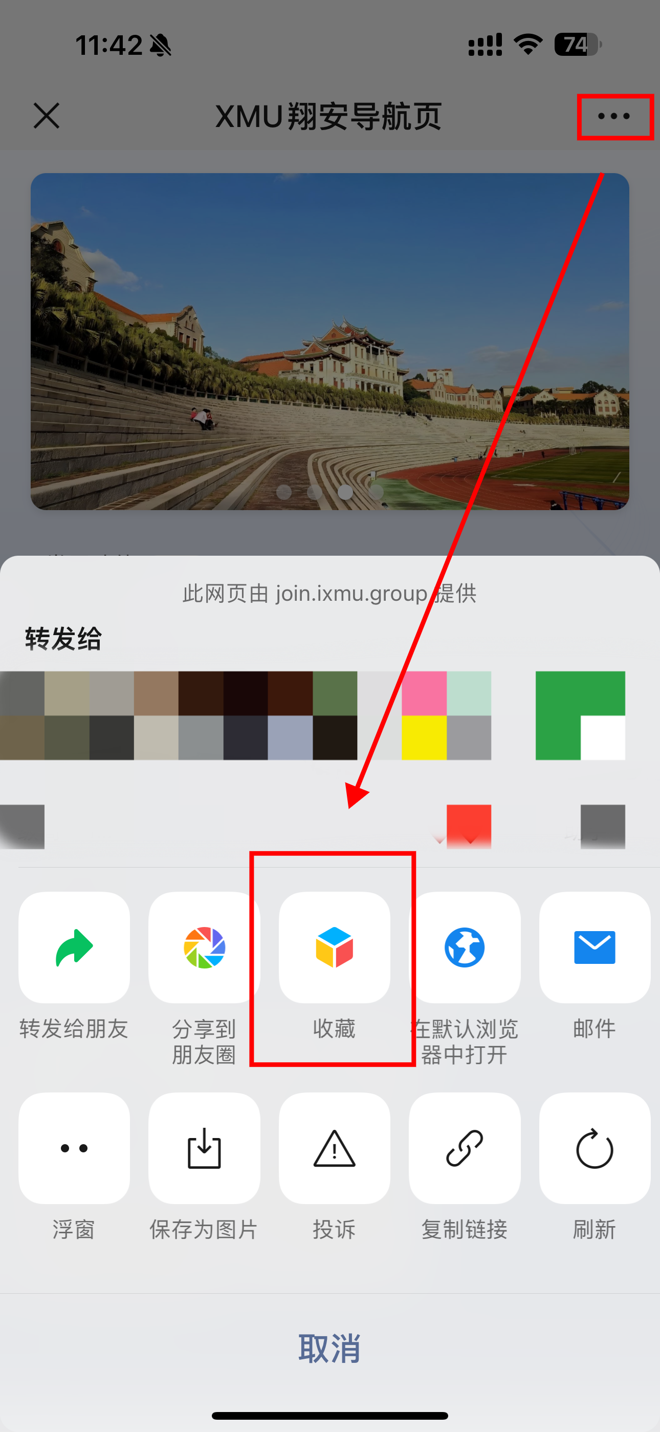 导航页面的使用参考