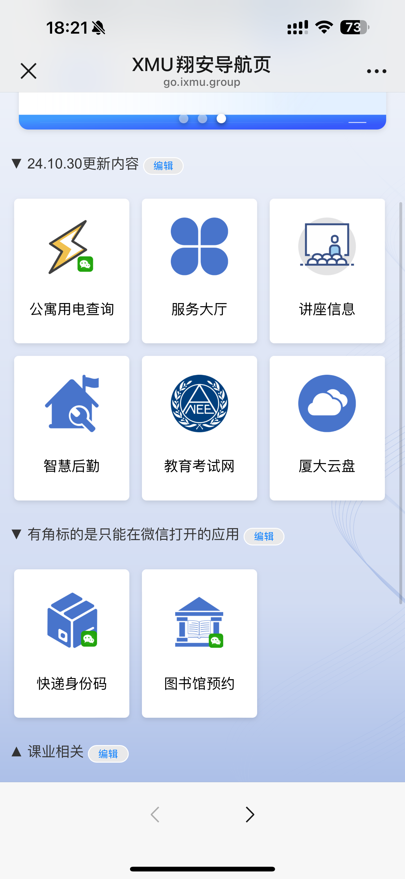 2024.10.30板块更新